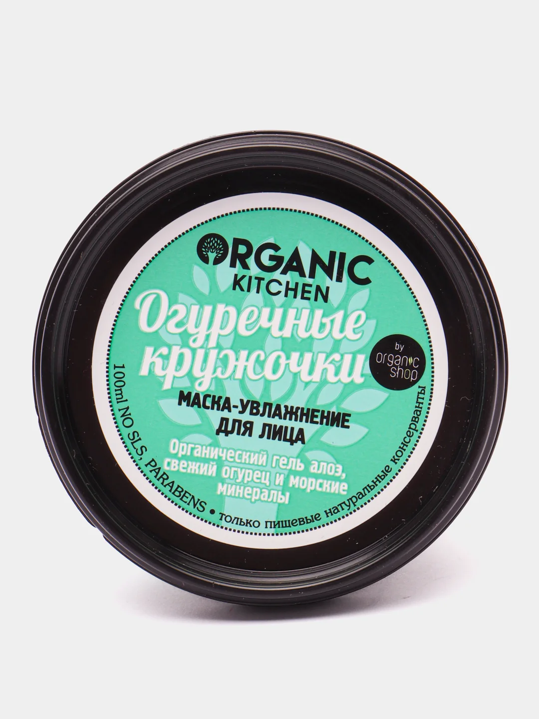 Маска-увлажнение для лица "Огуречные кружочки" Organic Kitchen, 100 мл