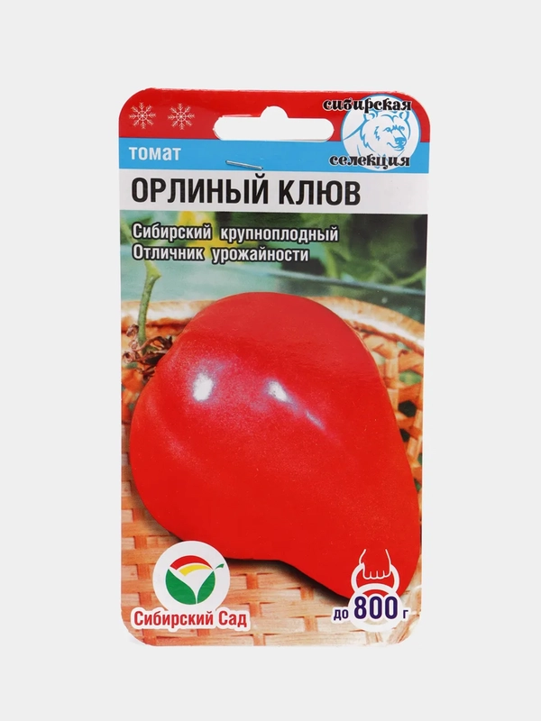 Томат "Орлиный клюв" (семена)