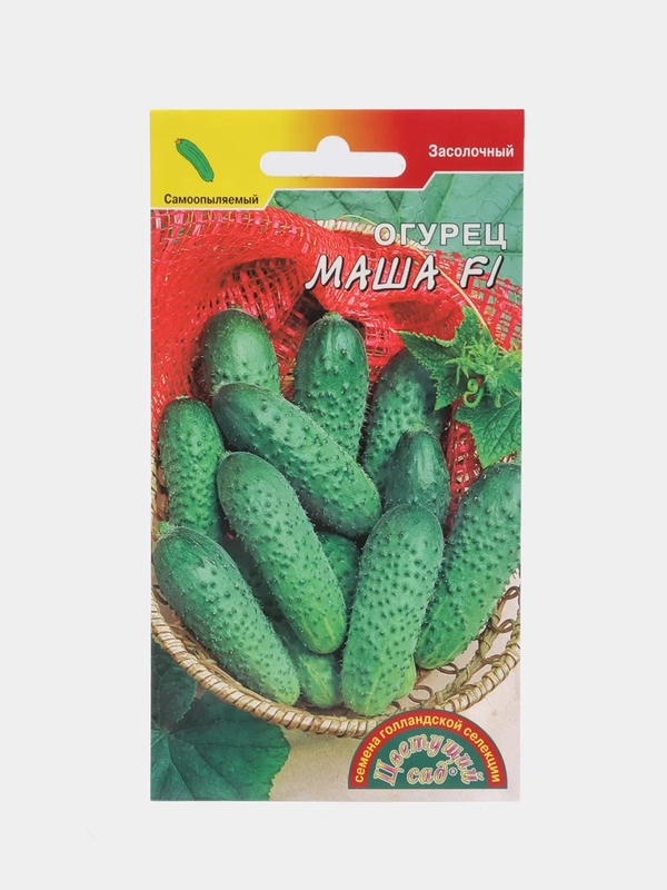 Огурец Маша, семена