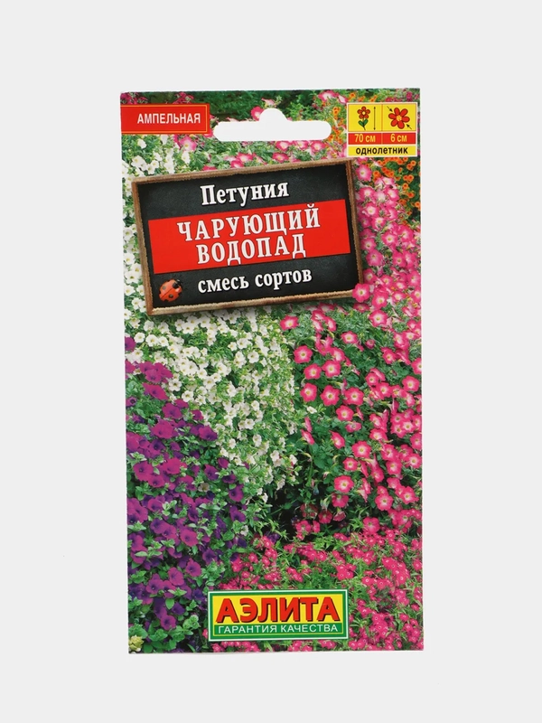 Петуния Чарующий водопад (семена,цветы)
