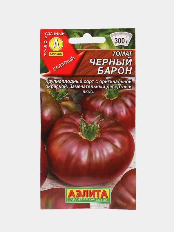 Томат "Черный барон", семена
