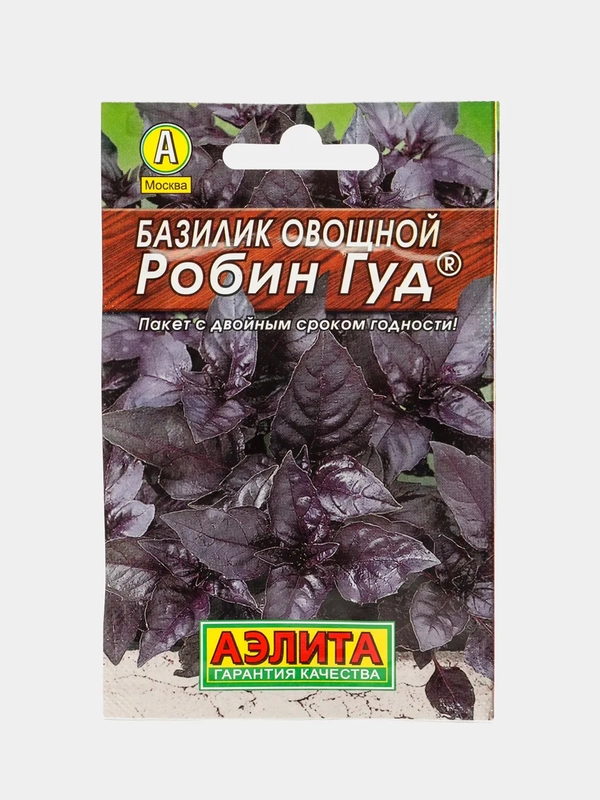 Семена Базилик овощной, среднеспелый, "Робин Гуд", пряность, 0,3 г