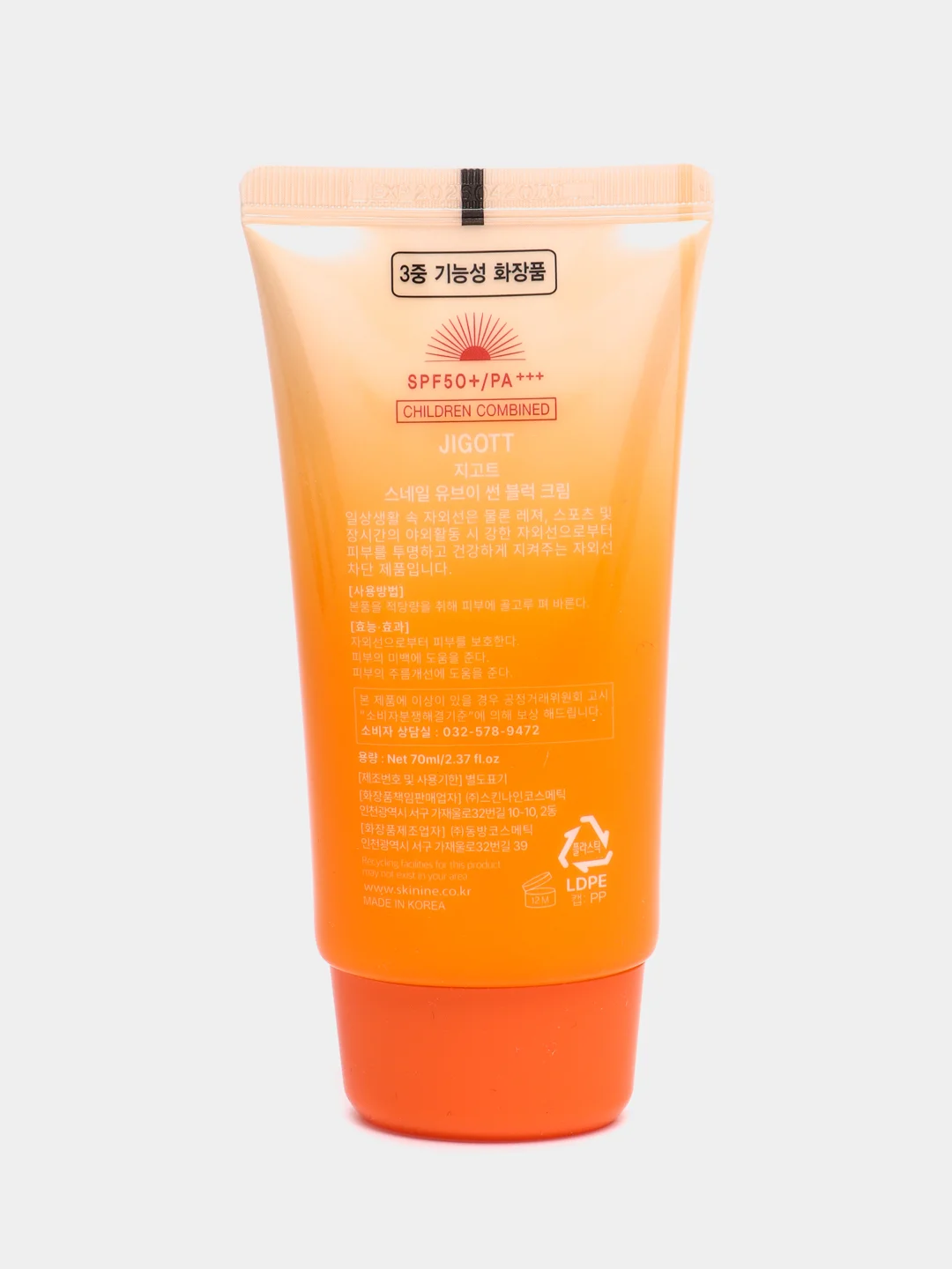 Солнцезащитный крем с улиточным муцином JIGOTT Snail Uv Sun Block Cream SPF50+/PA+++ 70 г