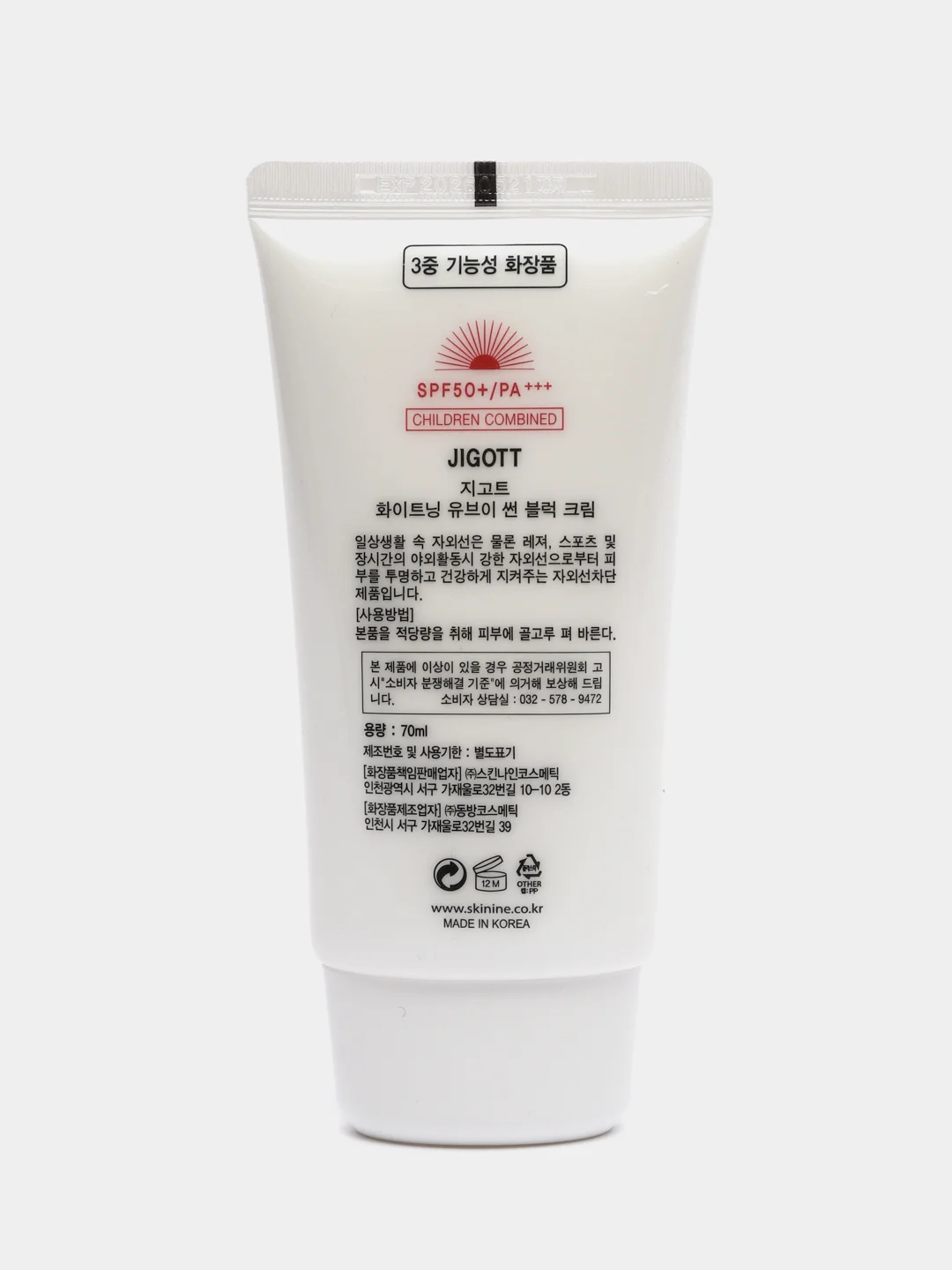 Осветляющий солнцезащитный крем для лица Jigott Whitening UV Sun Block SPF50+ PA+++, 70 мл