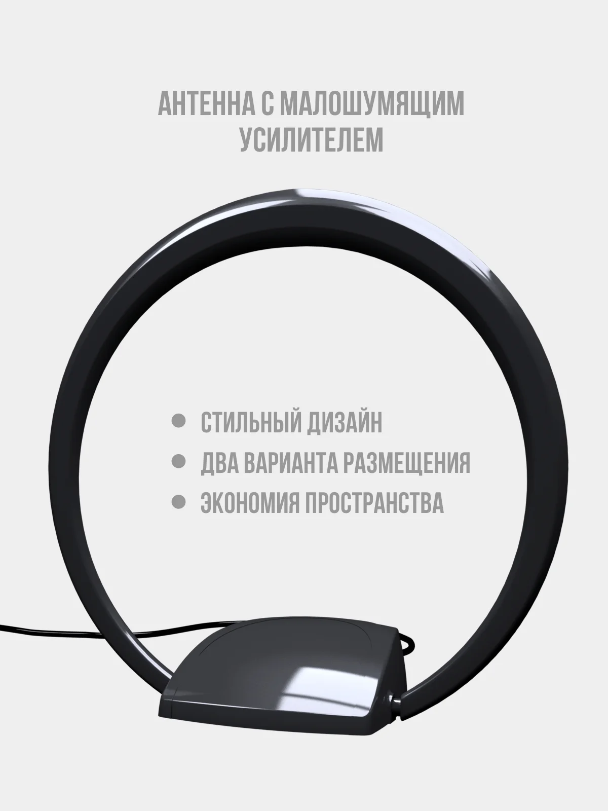 Черный телевизионная антенна РЭМО Bas-5150-USB домашняя активная