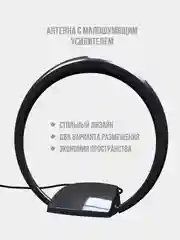 Черный телевизионная антенна РЭМО Bas-5150-USB домашняя активная