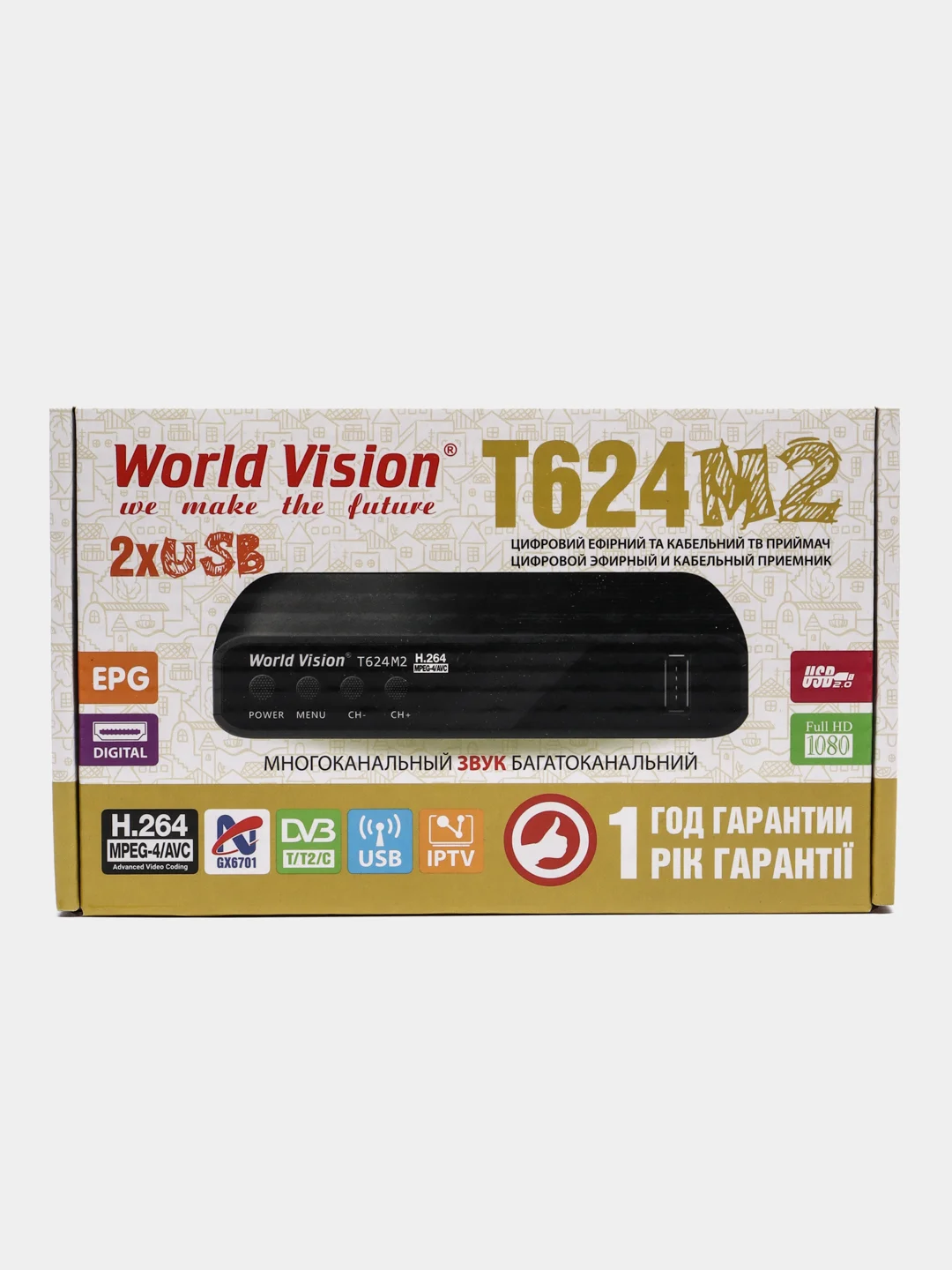 Алый цифровая приставка ресивер для цифрового ТВ DVB-T2 / C World Vision