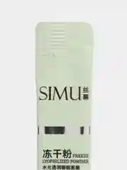 Золотой маска для лица Simu, 4мл