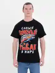 Футболка черная хлопок с принтом САМЫЙ ОФИГЕННЫЙ РЫБАК В МИРЕ