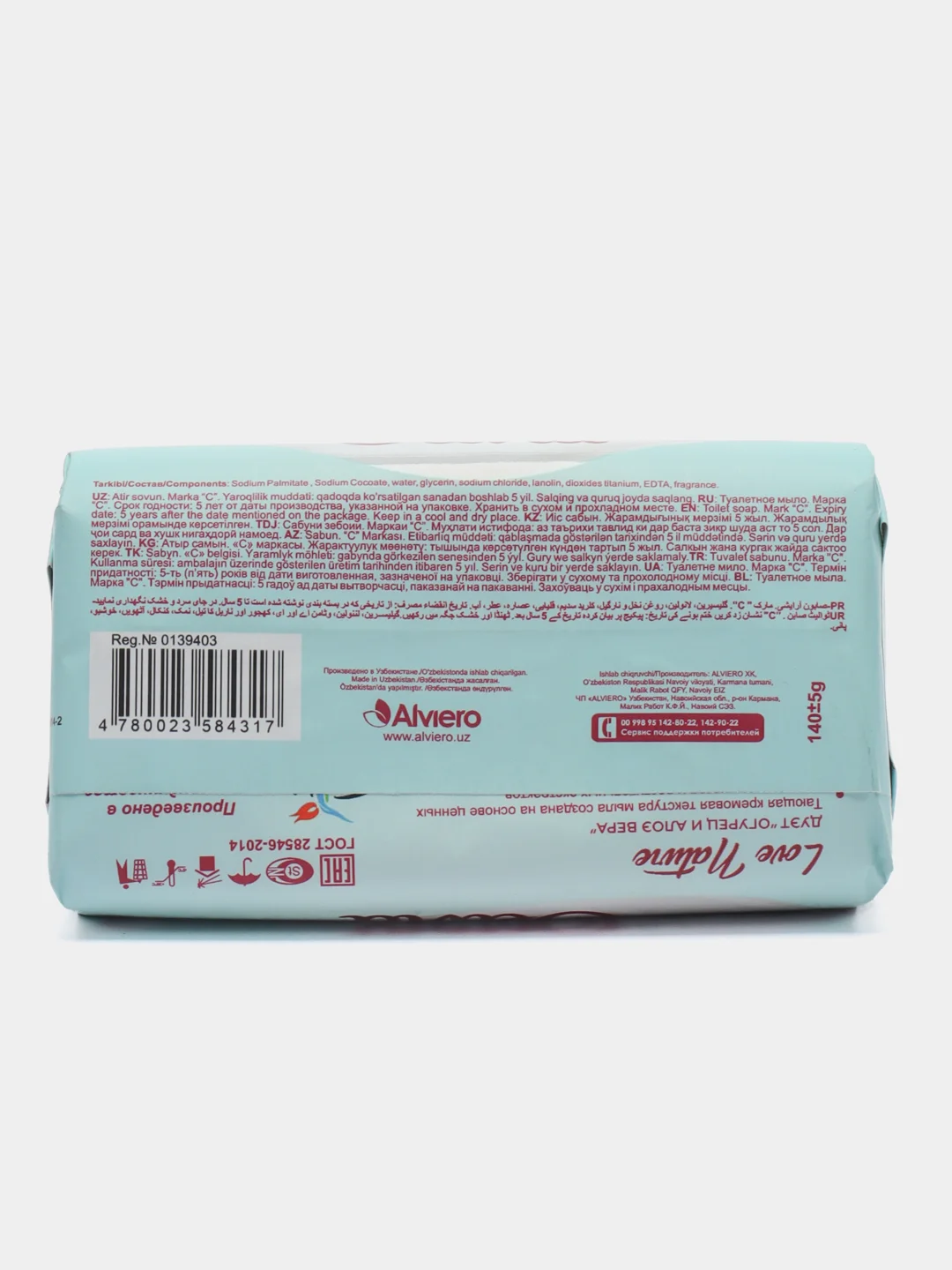 Мыло твердое для рук лица и тела Olivia Love Nature&Fruttis Дуэт "Огурец и алоэ вера" 140 гр