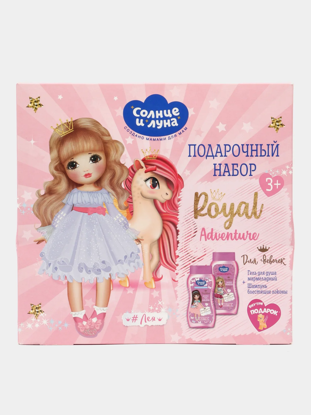 Подарочный набор, Детский Шампунь, Гель для душа, Игрушка, Подарок для девочек, 4 в 1