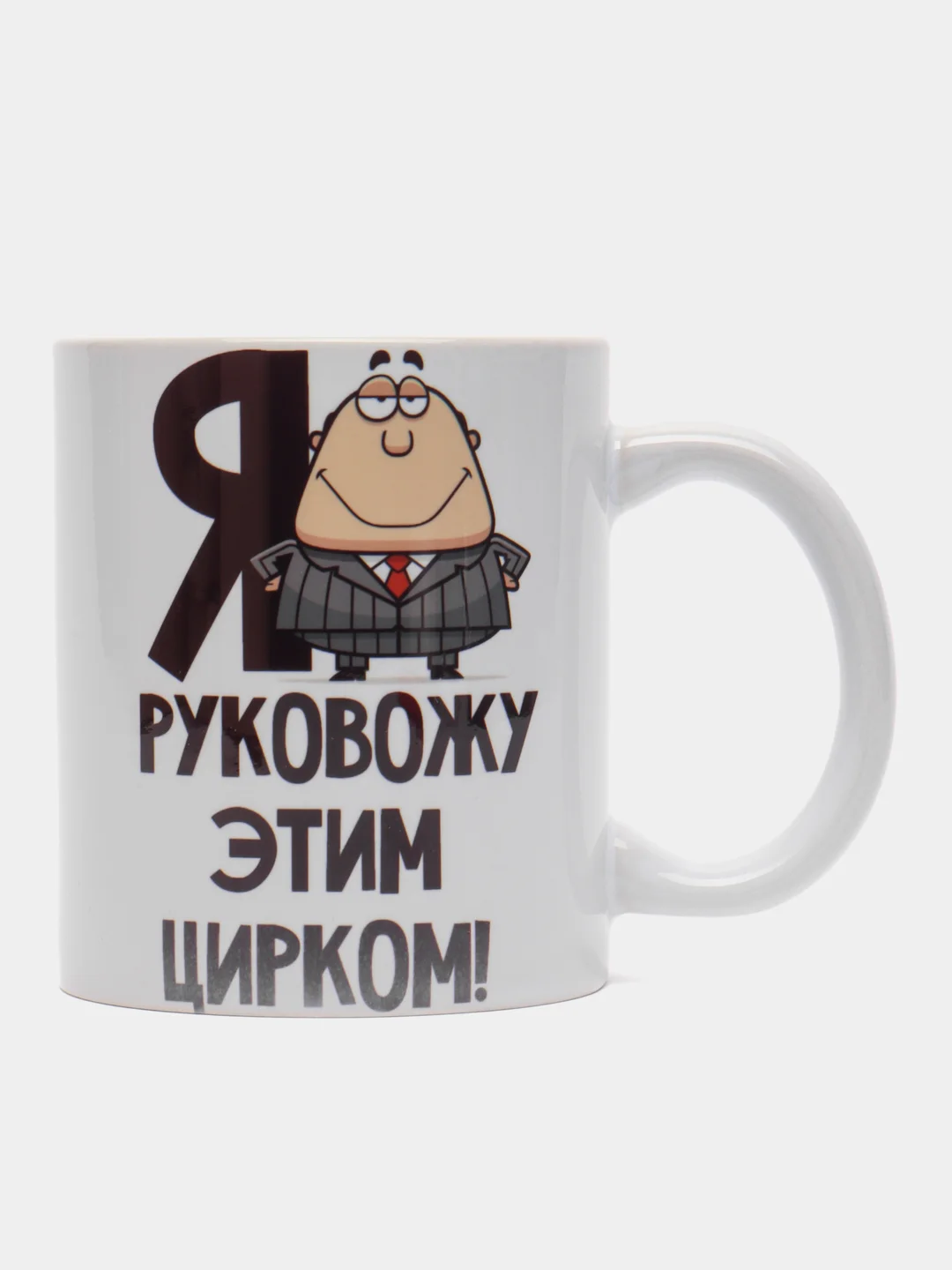 Кружка сувенирная, подарочная с принтом " Кружка руководителя "