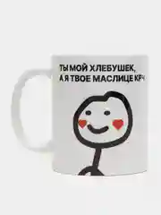 Кружка с принтом "Ты мой хлебушек", белая керамика, 330 мл