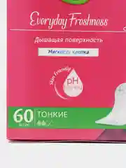 Ежедневные прокладки, женские, гигиенические, Molped Everyday Freshness, 60 шт