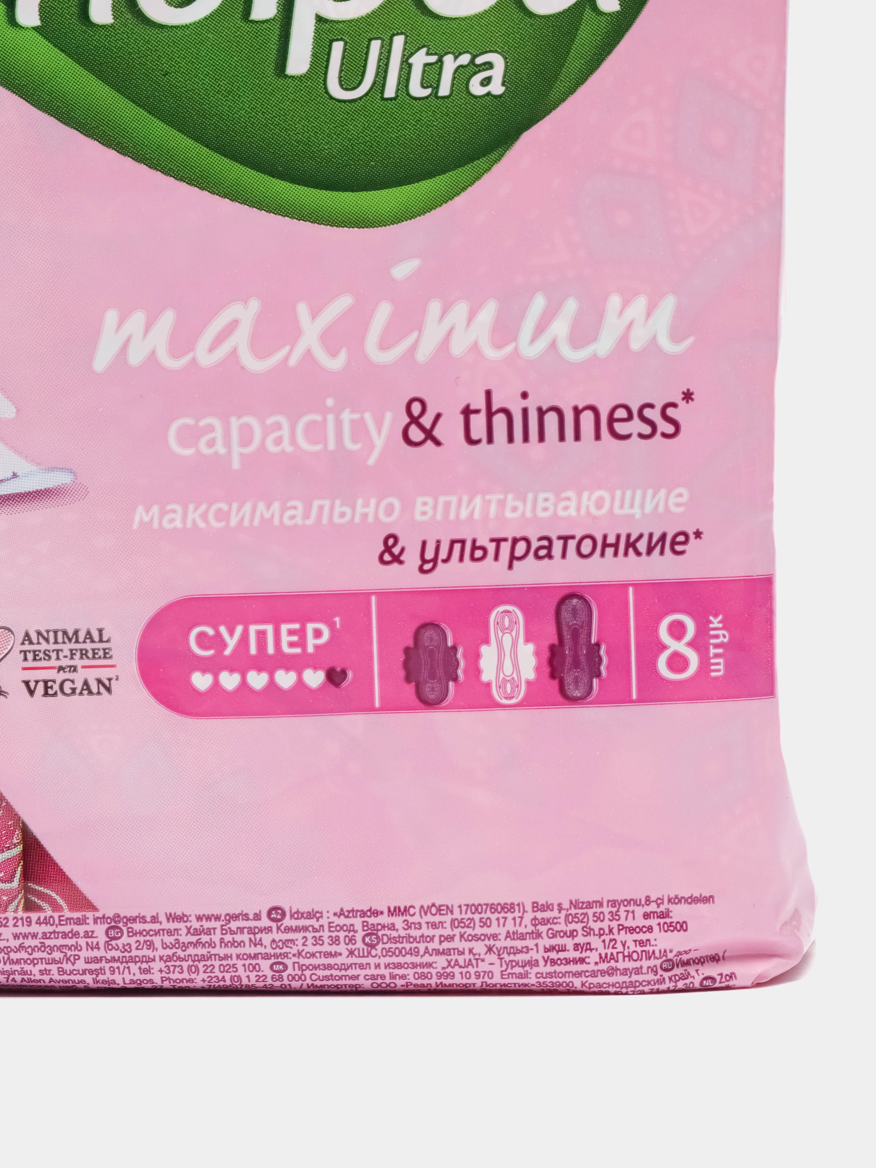 Прокладки женские Molped Ultra Super супер впитывающие, 8 шт