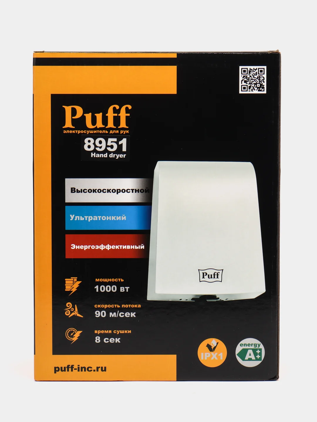 Белый 1401.324 Электросушитель для рук "Puff-8951", белый 1 кВт, высокоскоростной