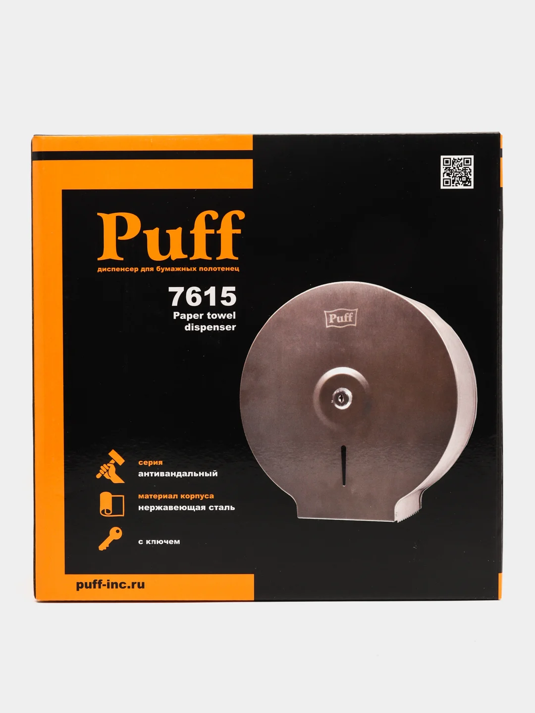 Хром 1402.133 Диспенсер для туалетной бумаги Puff-7615, антивандальный, с ключом, 26х12х27 см