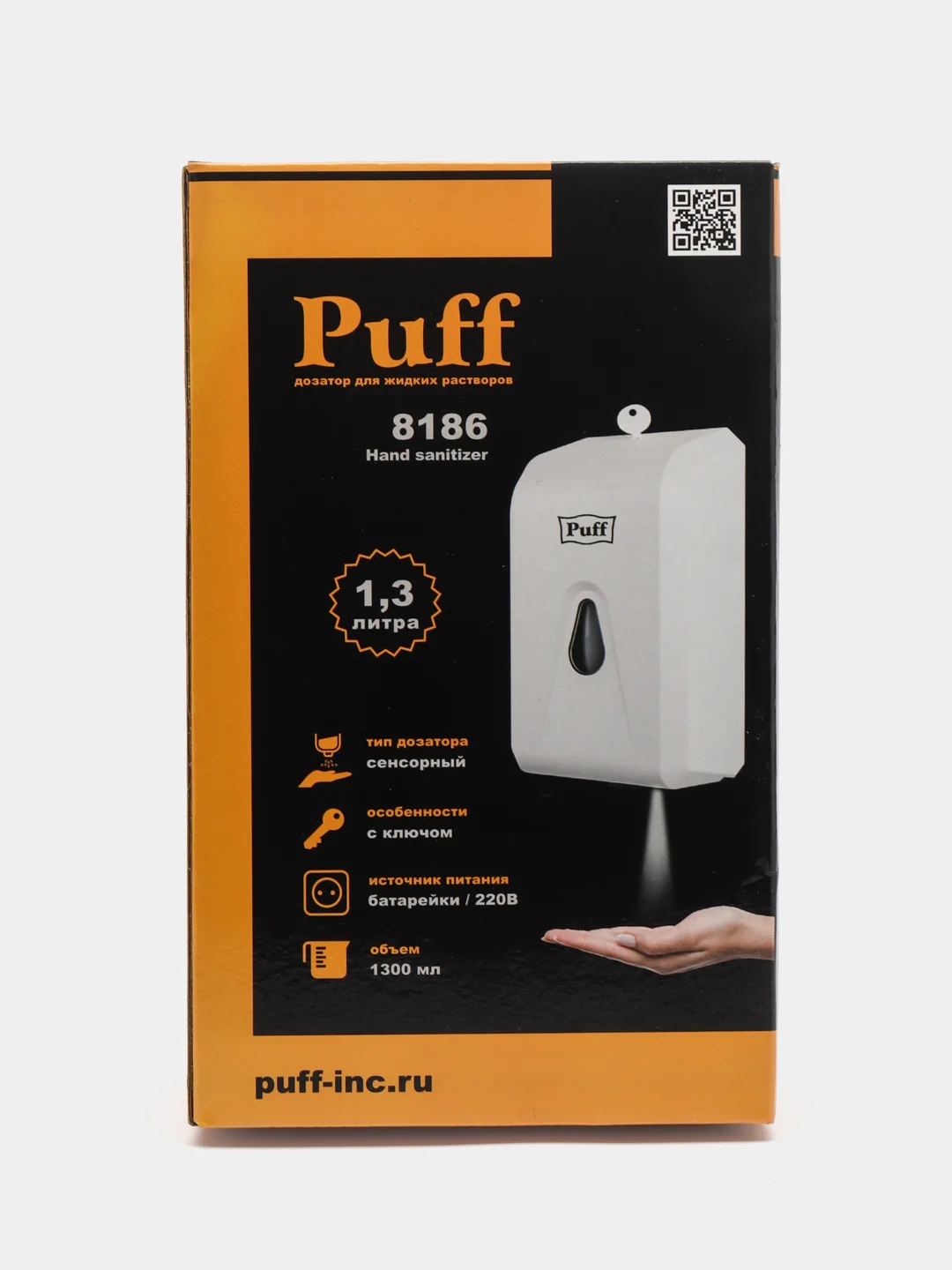 Белый 1402.184 Автоматический дозатор для жидких растворов Puff - 8186, 1300мл, белый