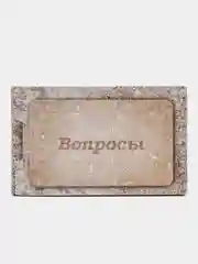 Вопросы. Метафорические карты. Таро. Саморазвитие. Психология. МАК карты. Коучинг