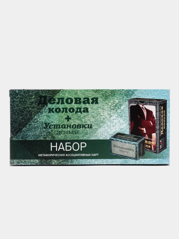 Деловая колода + Установки: деньги. Набор метафорических карт. Психология бизнеса и денег