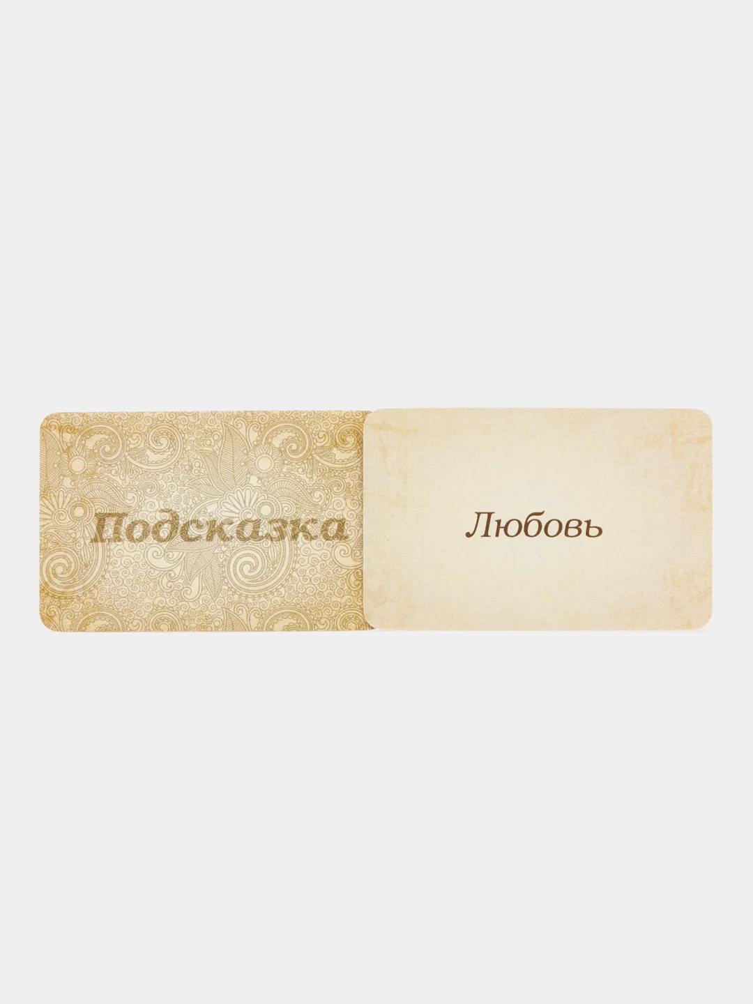 Подсказка + Вопросы. Метафорические карты. Таро. Саморазвитие. Психология
