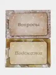 Подсказка + Вопросы. Метафорические карты. Таро. Саморазвитие. Психология