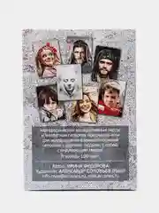 Портретная галерея. Метафорические карты. Психология