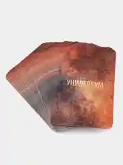 Универсум. Метафорические карты. Саморазвитие. Психология. Таро. Мак-карты