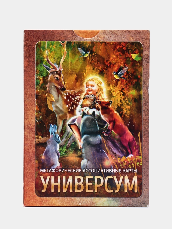 Универсум. Метафорические карты. Саморазвитие. Психология. Таро. Мак-карты