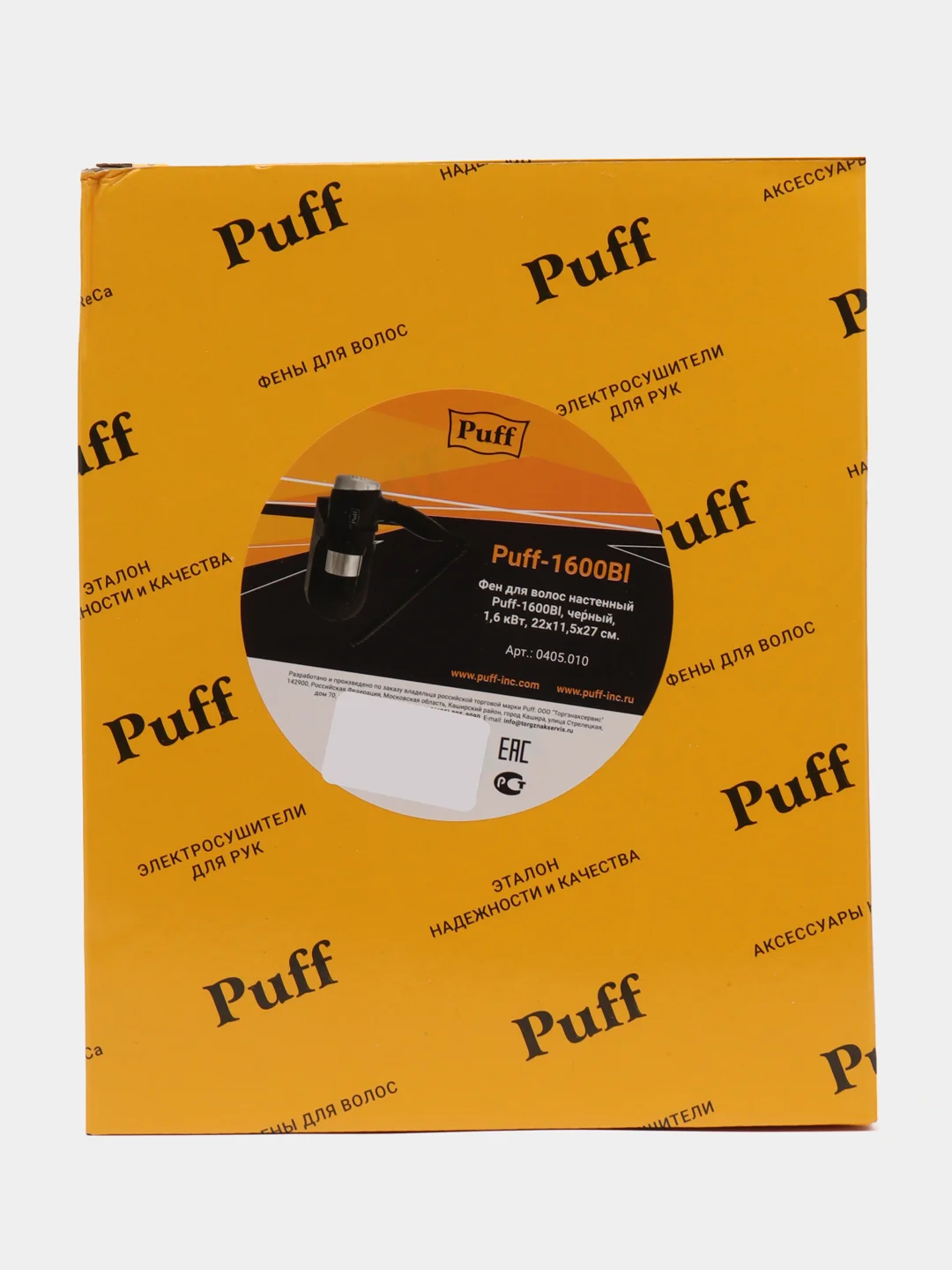 Черный 0405.010 Фен для волос настенный "Puff-1600Вl", черный, 1,6 кВт