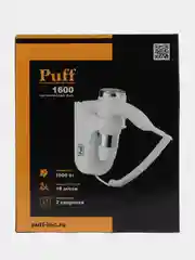 Белый 0405.009 Фен для волос настенный "Puff-1600", белый, 1,6 кВт