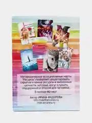 Resources (Ресурсы). Метафорические карты. Психология. Саморазвитие
