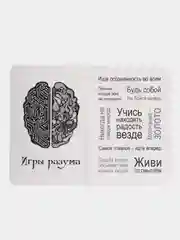 Игры разума. Набор карт