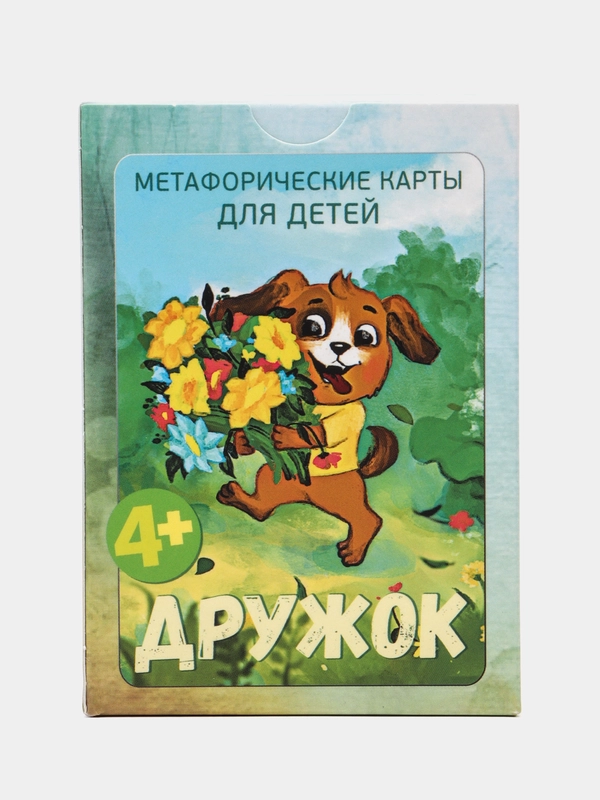 Дружок. Метафорические карты для детей