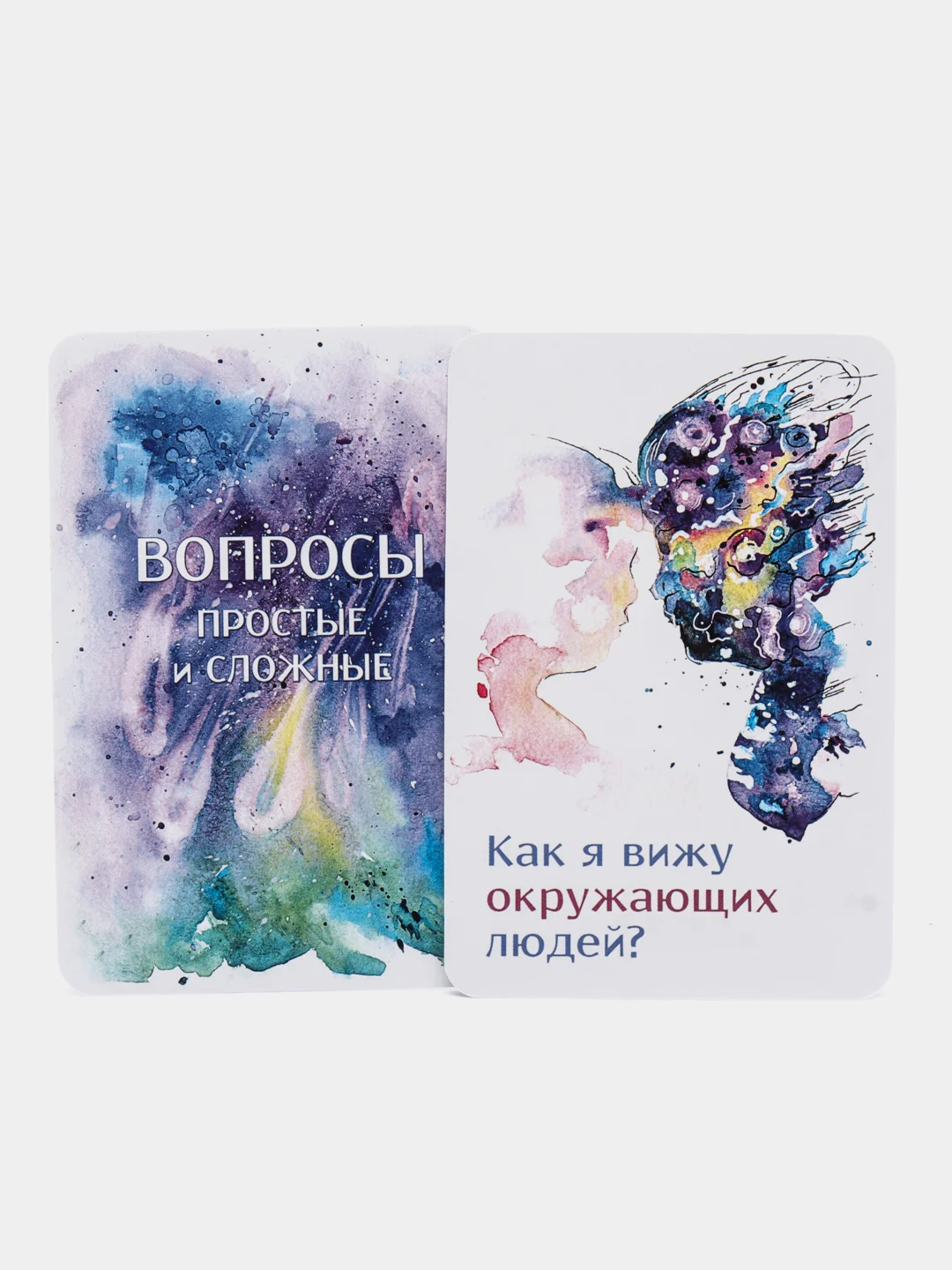 Вопросы: простые и сложные. Метафорические карты. Таро. Саморазвитие. Психология