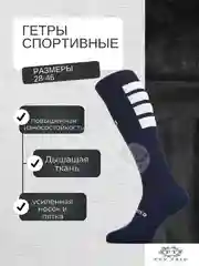Синий профессиональные детские и взрослые футбольные гетры, высокие длинные носки, спортивные