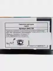 0402.755 Смеситель для душа двуручный "Juguni"с металлическим шлангом,лейкой и кронштейном