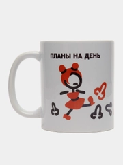 Кружка с принтом "Планы на день", белая керамика, 330 мл
