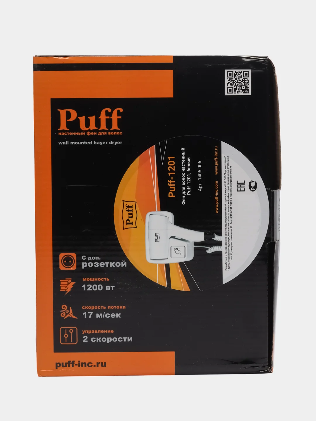 Белый 1405.006 Фен для волос настенный "Puff-1201", белый