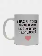 Кружка с принтом "Хлебушек с колбаской", белая керамика, 330 мл