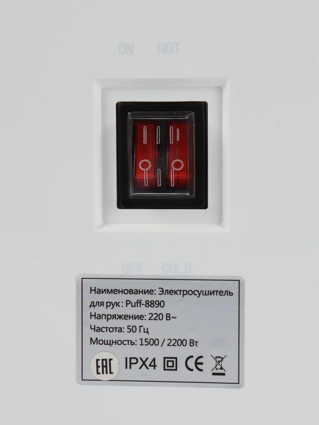 Белый 1401.377 Электросушитель для рук "Puff-8890", белый, 2  кВт, погружная