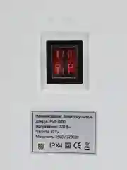 Белый 1401.377 Электросушитель для рук "Puff-8890", белый, 2  кВт, погружная