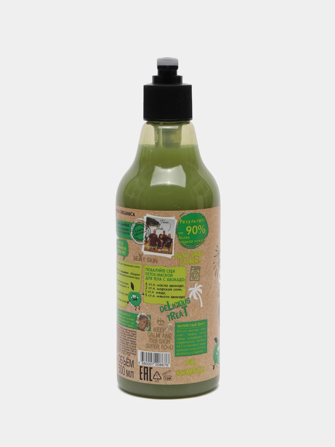 Гель для душа Anti-pollution Planeta Organica, Skin Super Food, 500 мл