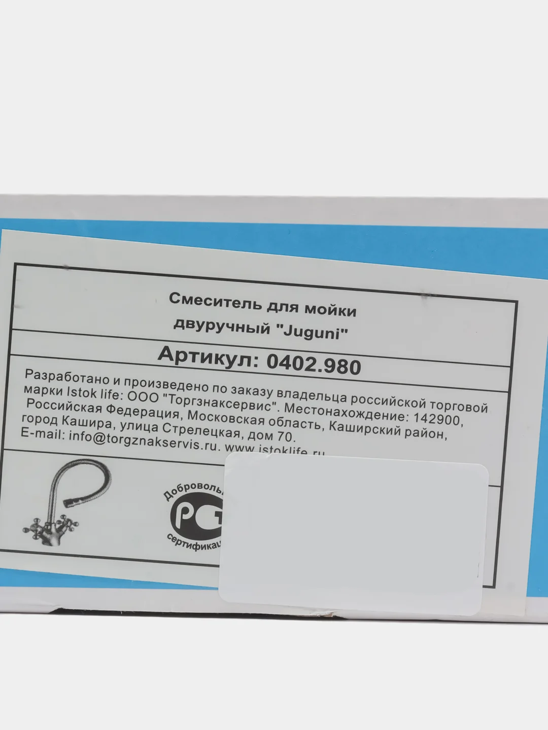 Хром 0402.980 Смеситель для мойки двуручный "Juguni" с гибким изливом