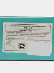 Хром 0402.417 Смеситель ванно-душевой Istok life с длинным S-изливом, керамические кран-буксы