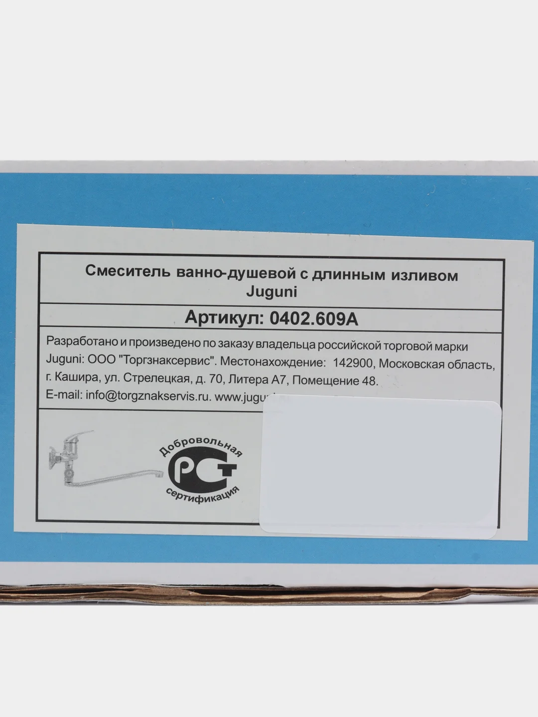 Хром 0402.609 Смеситель ванно-душевой одноручный "Juguni" с металлическим шлангом хром. лейкой