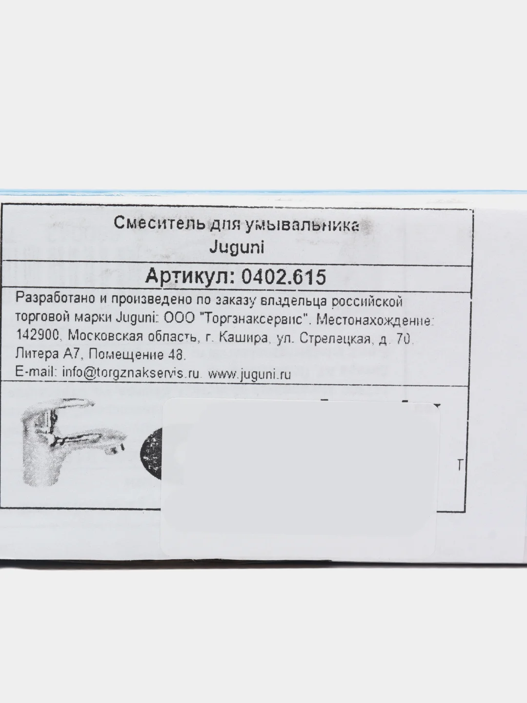 Хром 0402.615 Смеситель для умывальника одноручный "Juguni" с гибкой подводкой, JGN0720