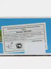 Хром 0402.946c Смеситель ванно-душевой одноручный "Juguni" с металлическим шлангом