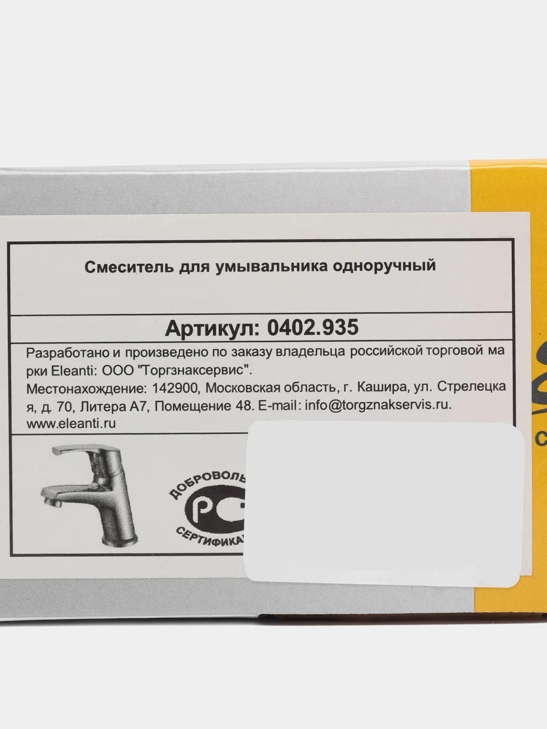 Хром 0402.935 Смеситель для умывальника одноручный "Eleanti" с гибкой подводкой, картридж 35 мм