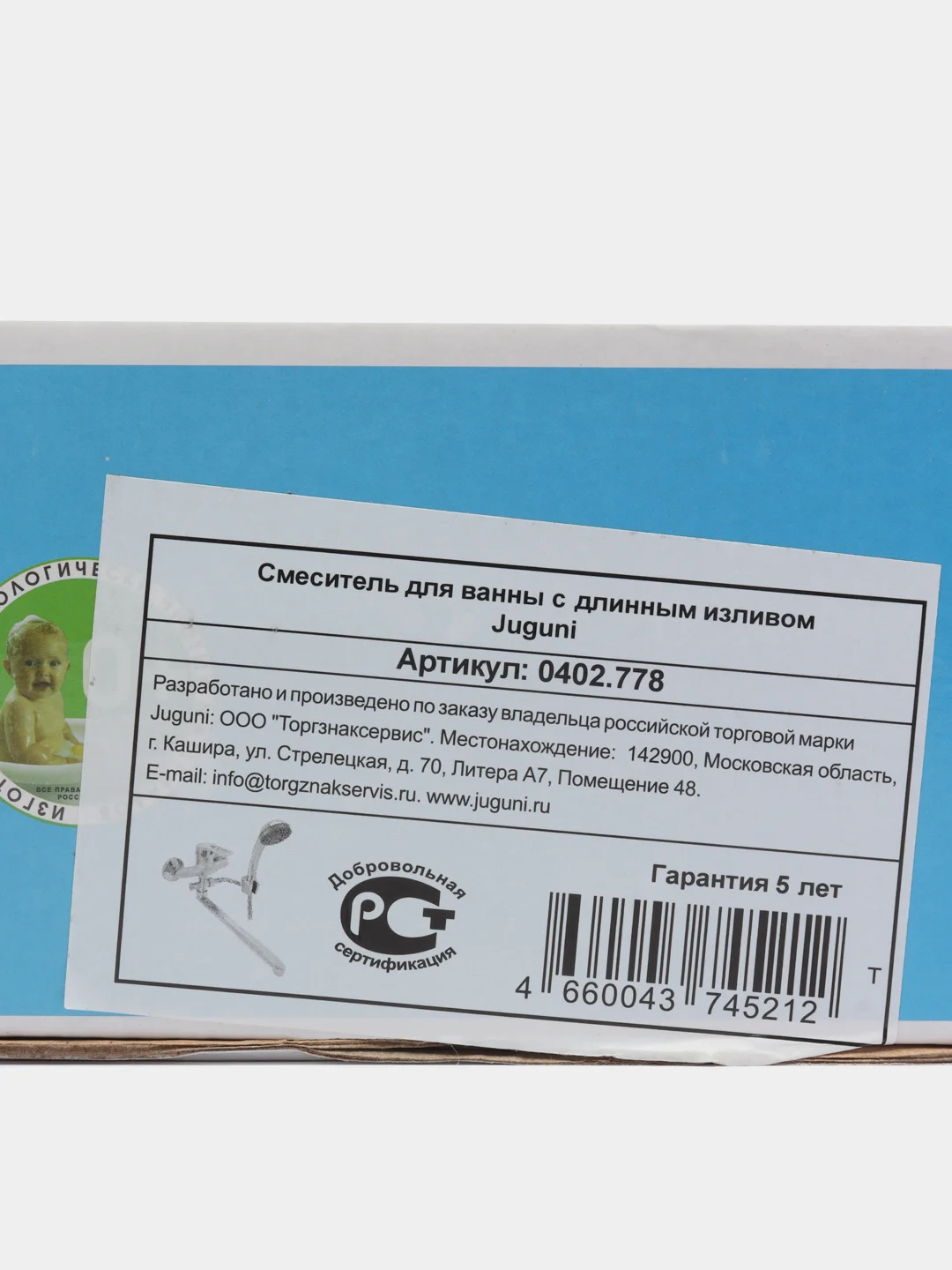 Хром 0402.778 Смеситель ванно-душевой одноручный "Juguni", картридж 35 мм,